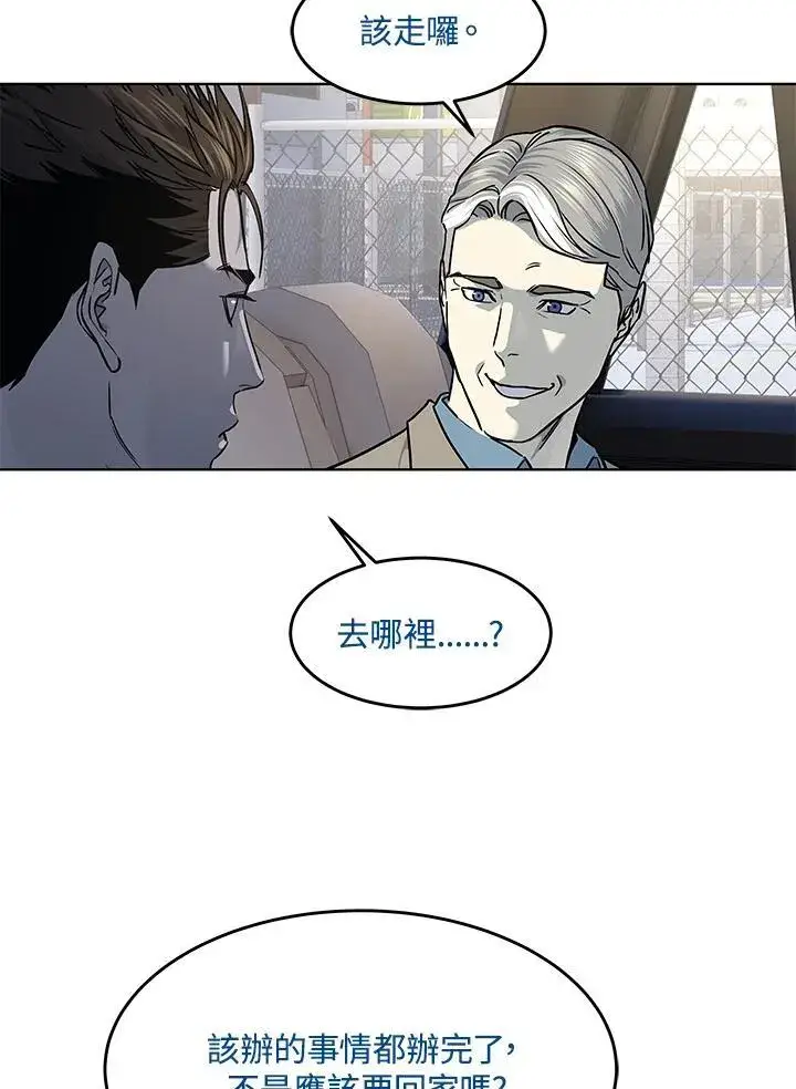 漫画《黑域之神》第2季 第45话第52张图