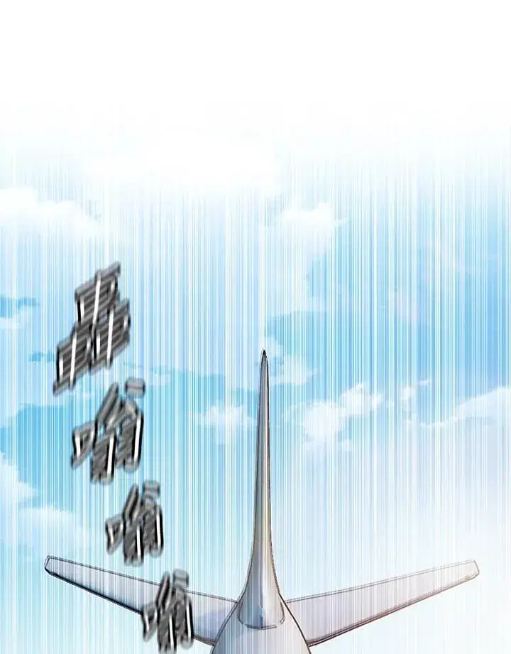漫画《黑域之神》第2季 第45话第54张图