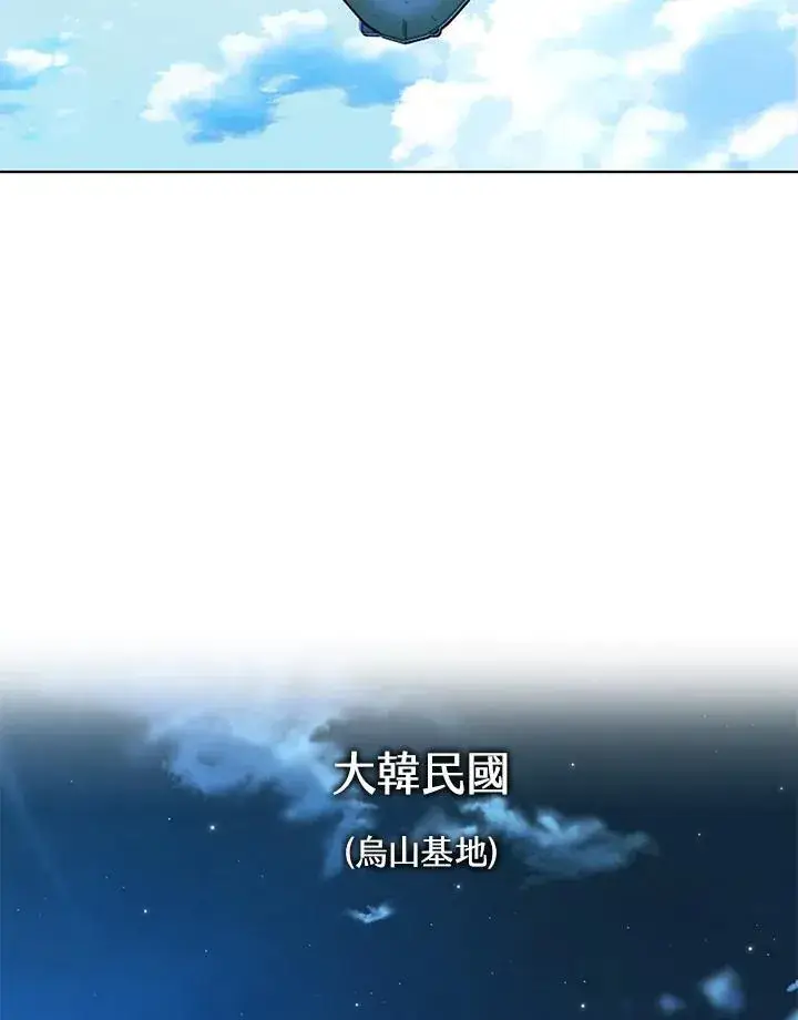 漫画《黑域之神》第2季 第45话第56张图