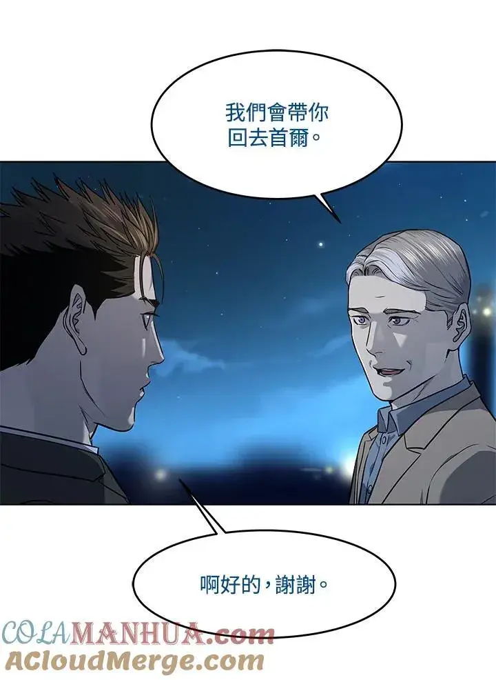 漫画《黑域之神》第2季 第45话第61张图