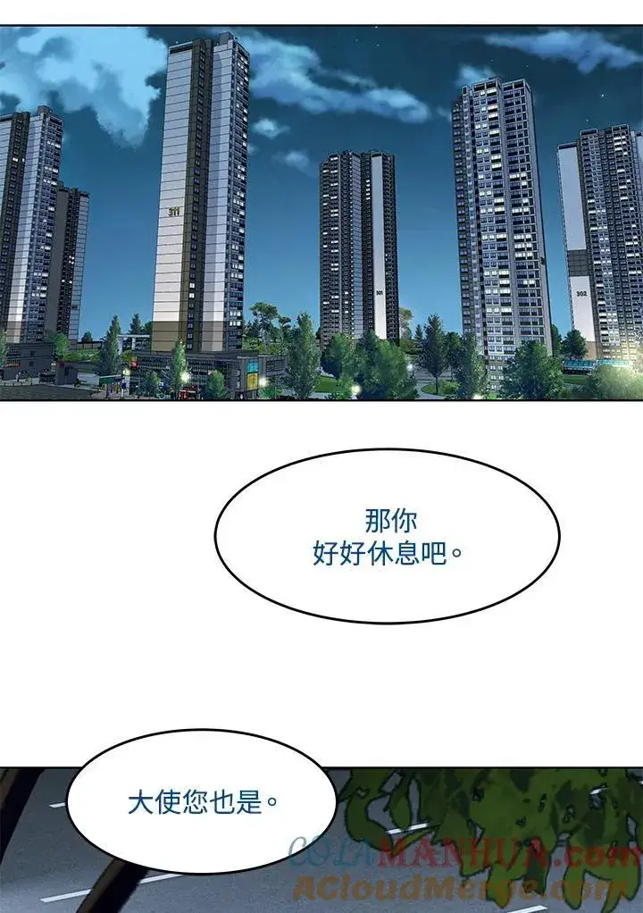 漫画《黑域之神》第2季 第45话第69张图