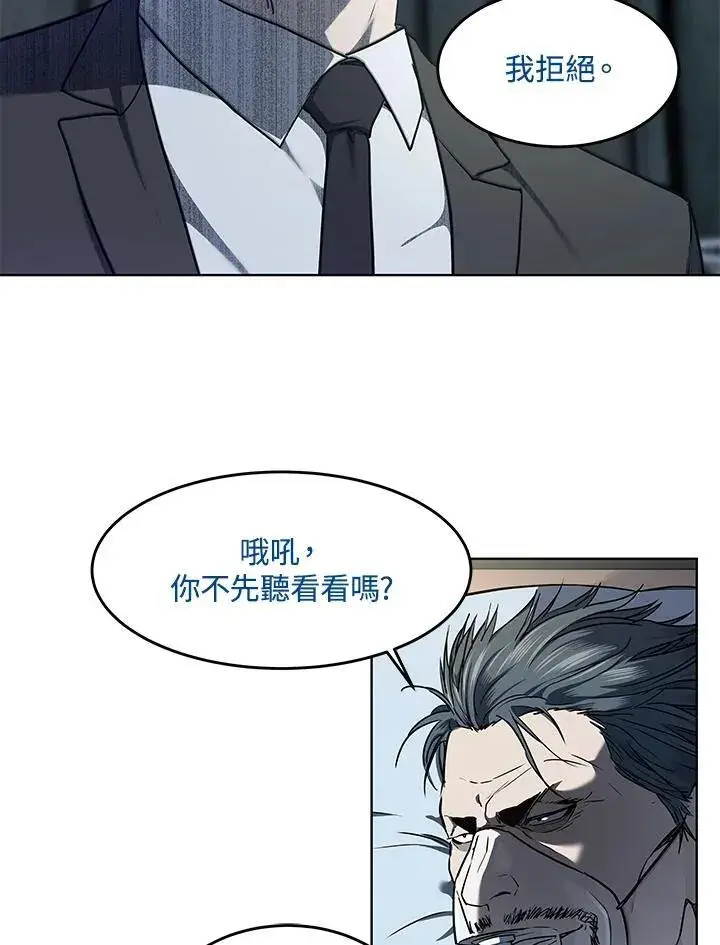 漫画《黑域之神》第2季 第45话第7张图