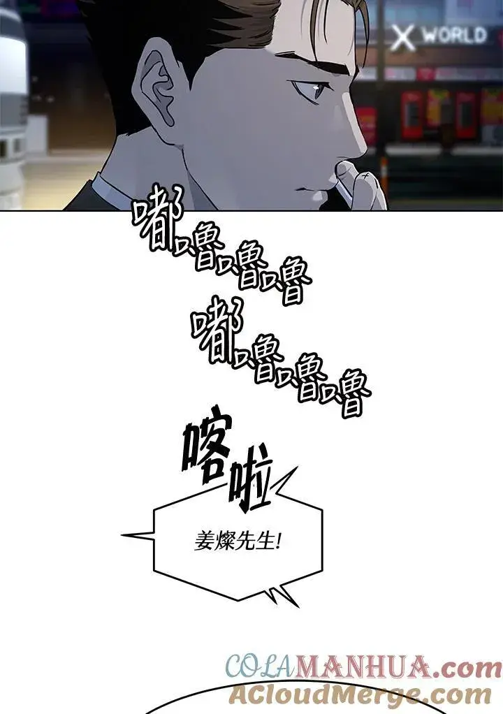 漫画《黑域之神》第2季 第45话第73张图