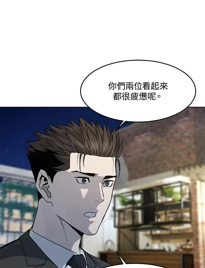 漫画《黑域之神》第2季 第45话第79张图