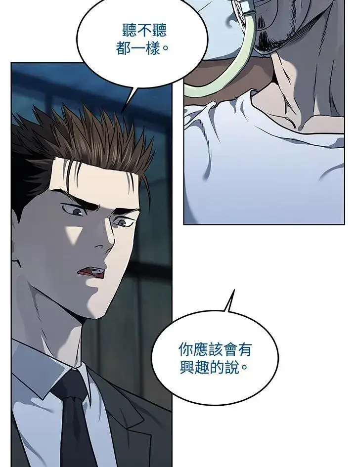 漫画《黑域之神》第2季 第45话第8张图