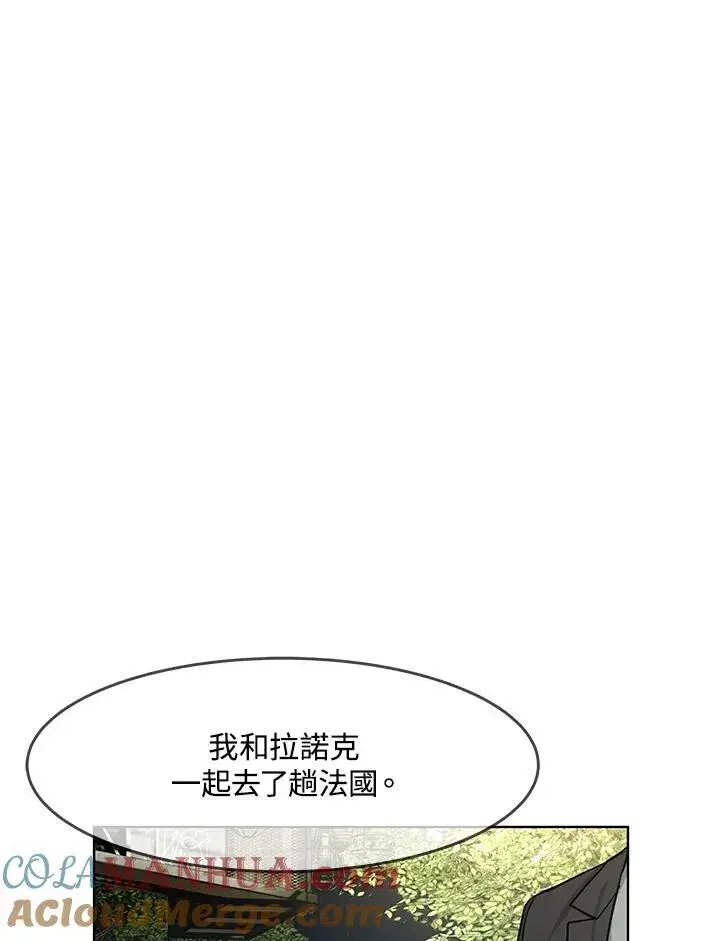 漫画《黑域之神》第2季 第45话第81张图