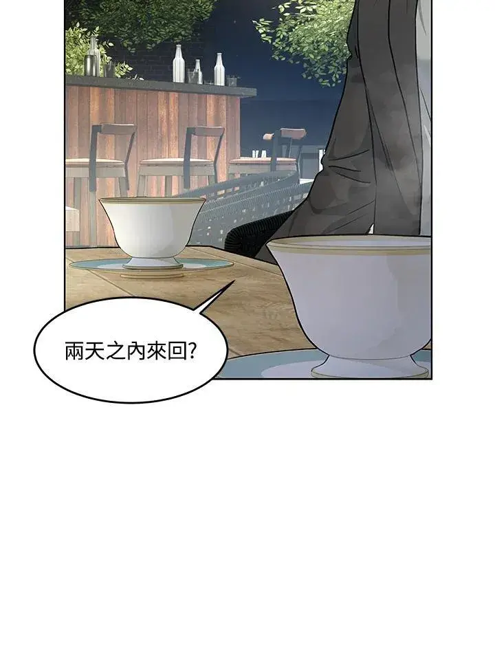 漫画《黑域之神》第2季 第45话第82张图