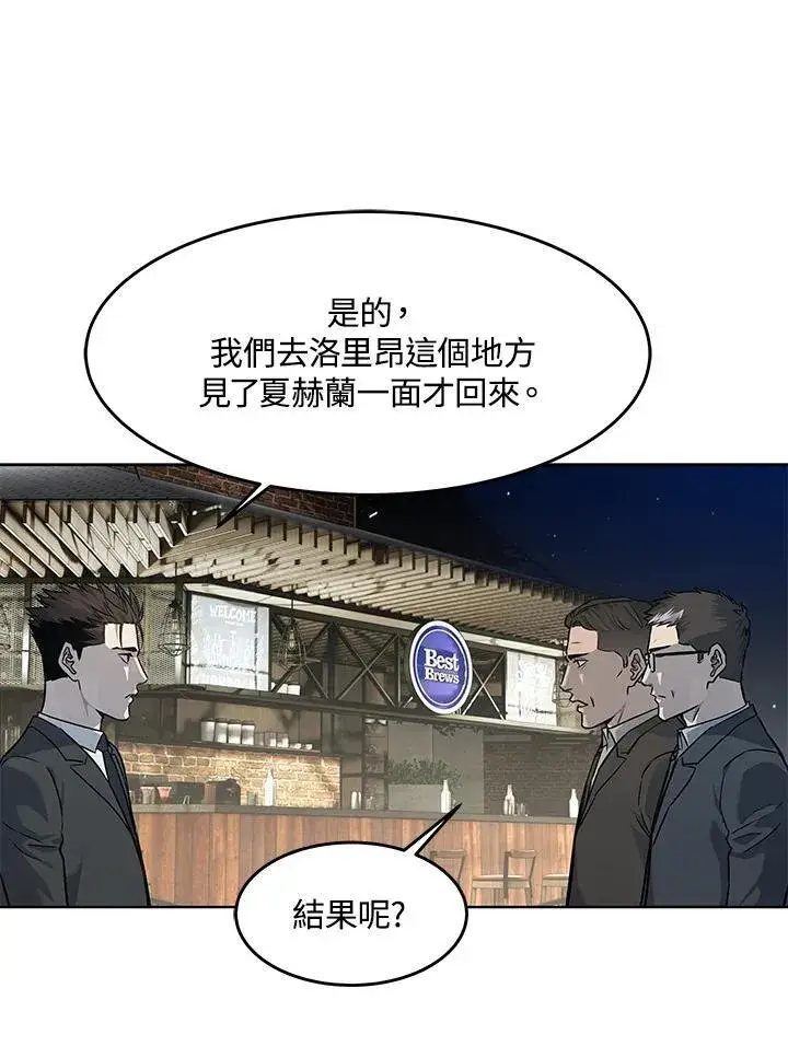 漫画《黑域之神》第2季 第45话第83张图