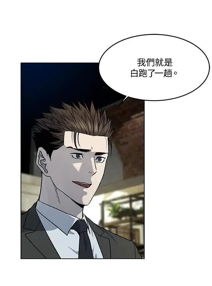 漫画《黑域之神》第2季 第45话第84张图