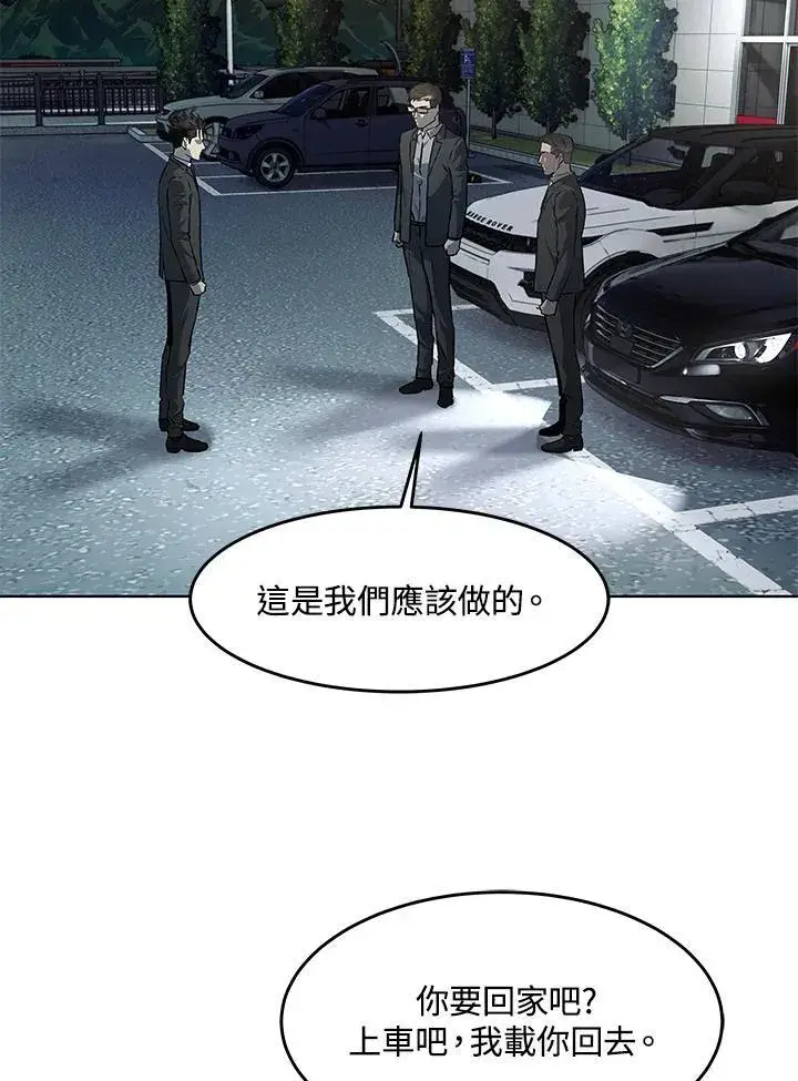 漫画《黑域之神》第2季 第45话第92张图