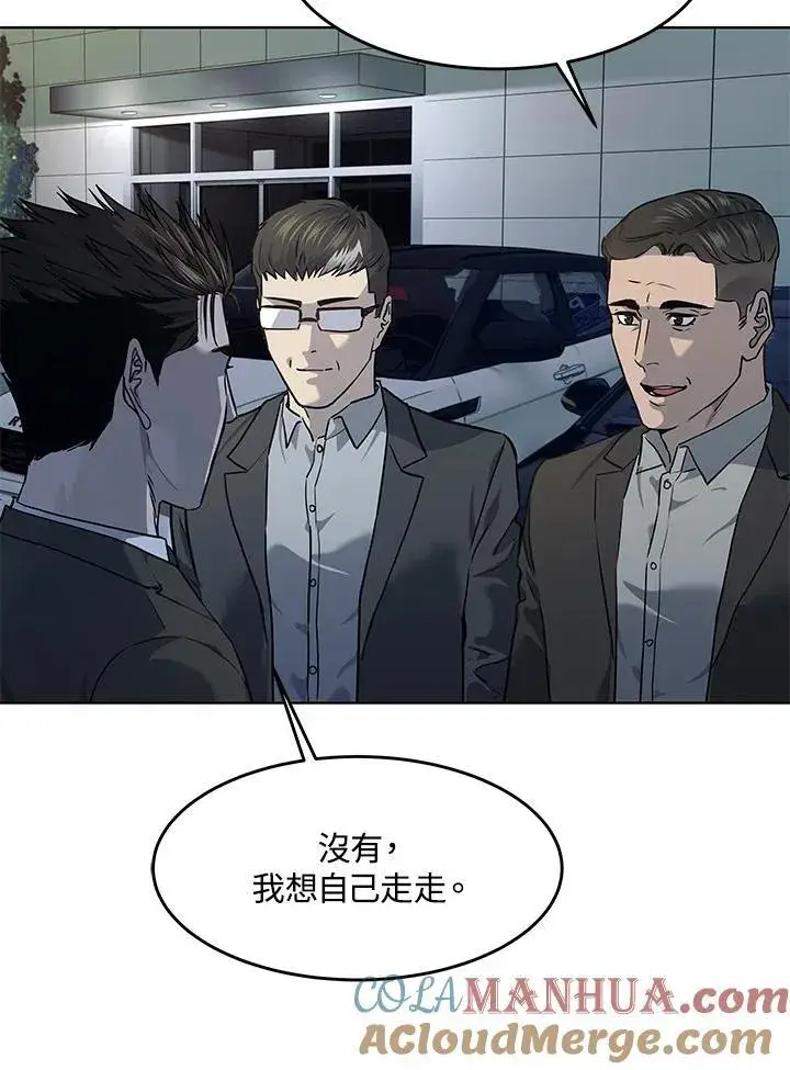 漫画《黑域之神》第2季 第45话第93张图