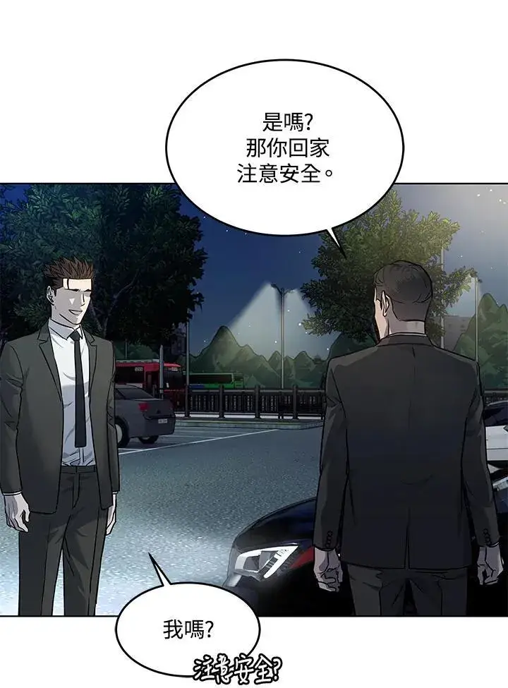 漫画《黑域之神》第2季 第45话第94张图