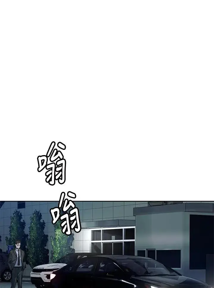 漫画《黑域之神》第2季 第45话第96张图