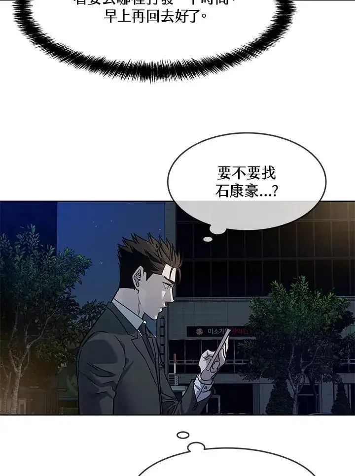 漫画《黑域之神》第2季 第45话第99张图