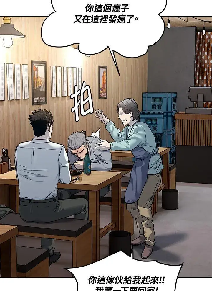 漫画《黑域之神》第2季 第46话第100张图