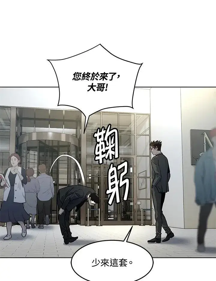 漫画《黑域之神》第2季 第46话第11张图