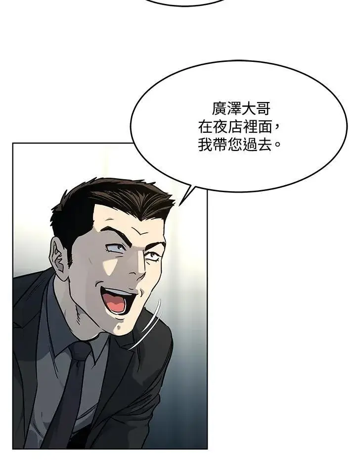 漫画《黑域之神》第2季 第46话第12张图