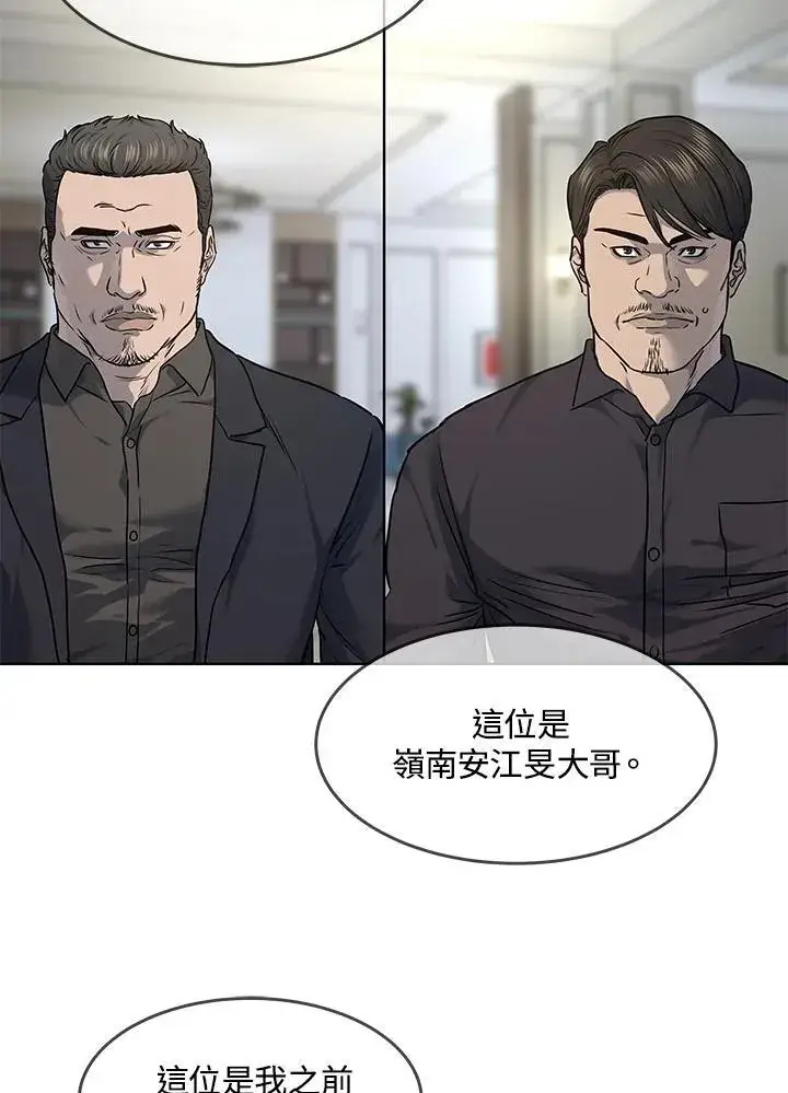 漫画《黑域之神》第2季 第46话第20张图