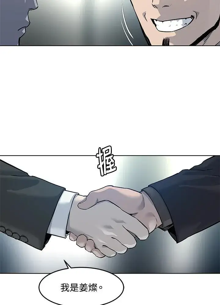 漫画《黑域之神》第2季 第46话第23张图