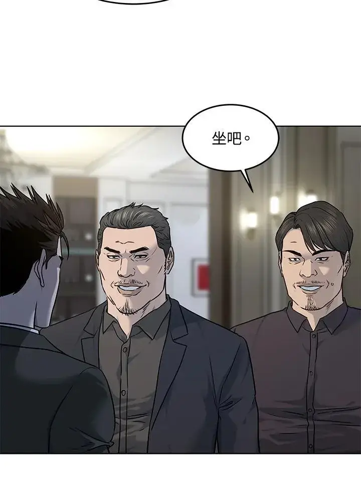 漫画《黑域之神》第2季 第46话第24张图