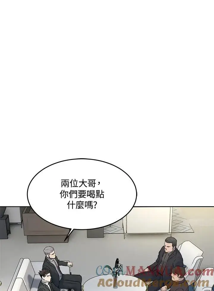 漫画《黑域之神》第2季 第46话第25张图