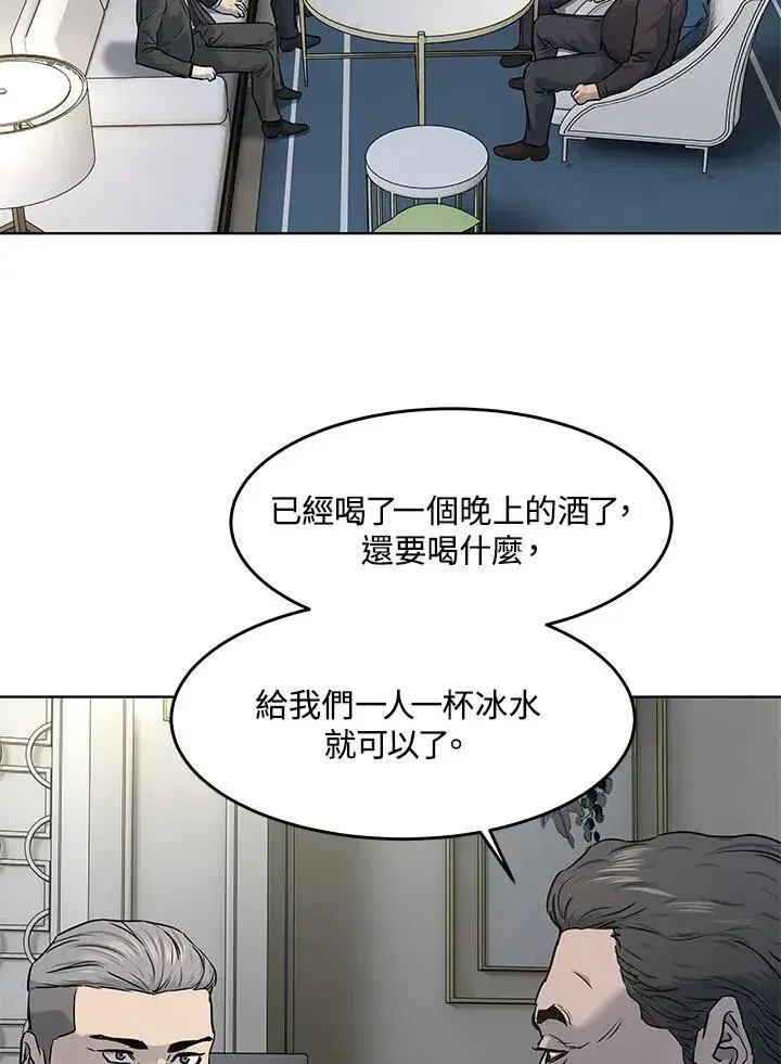 漫画《黑域之神》第2季 第46话第26张图