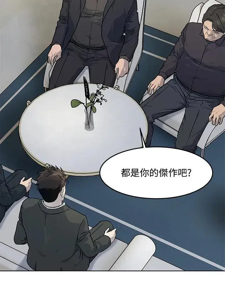 漫画《黑域之神》第2季 第46话第28张图