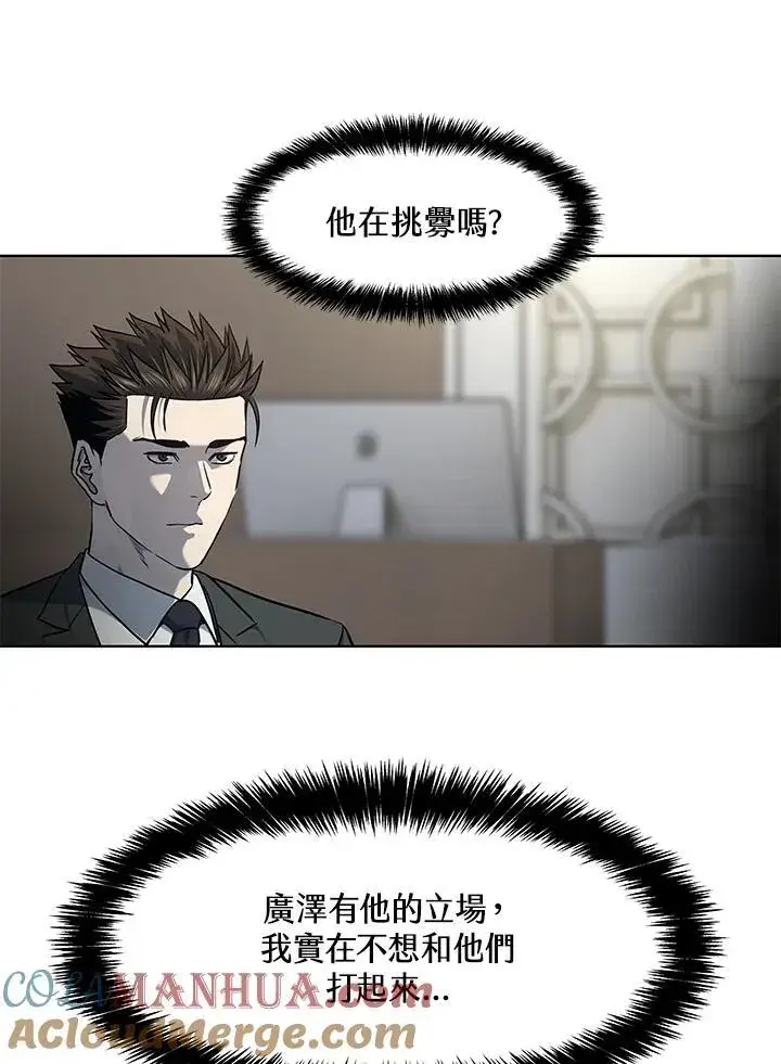 漫画《黑域之神》第2季 第46话第29张图