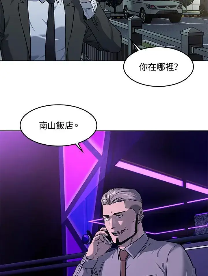 漫画《黑域之神》第2季 第46话第3张图