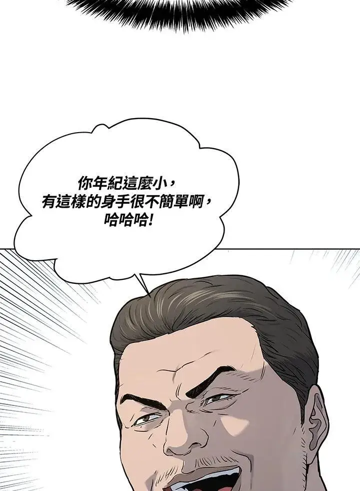 漫画《黑域之神》第2季 第46话第30张图