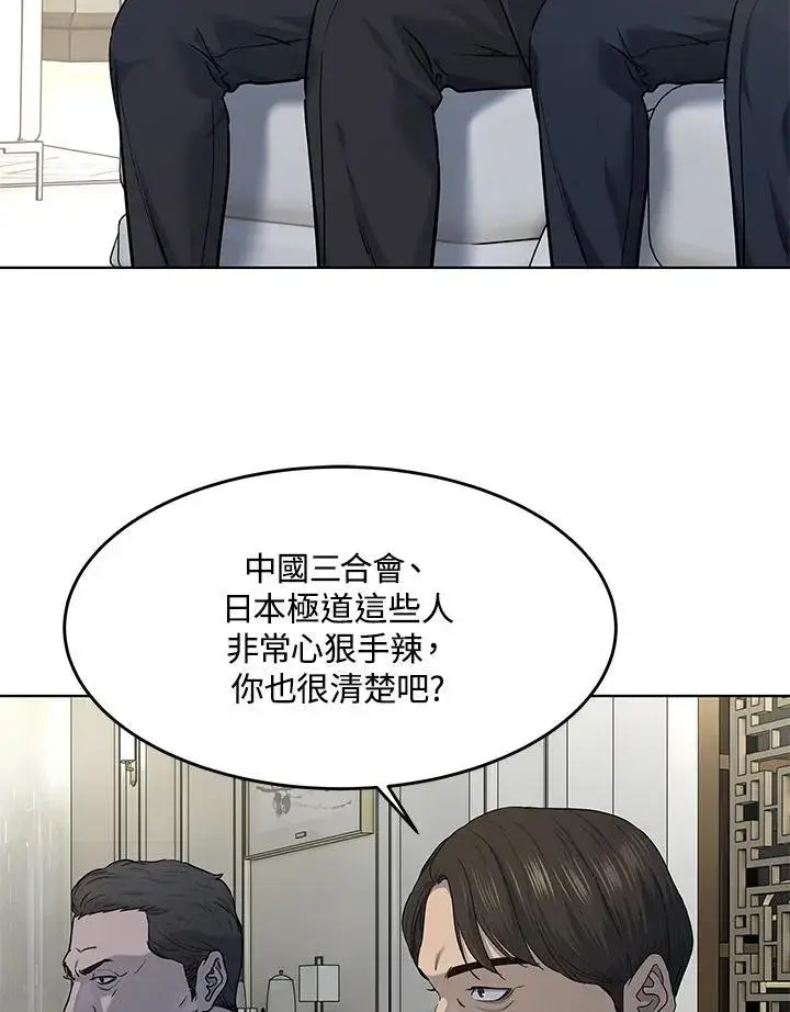 漫画《黑域之神》第2季 第46话第34张图