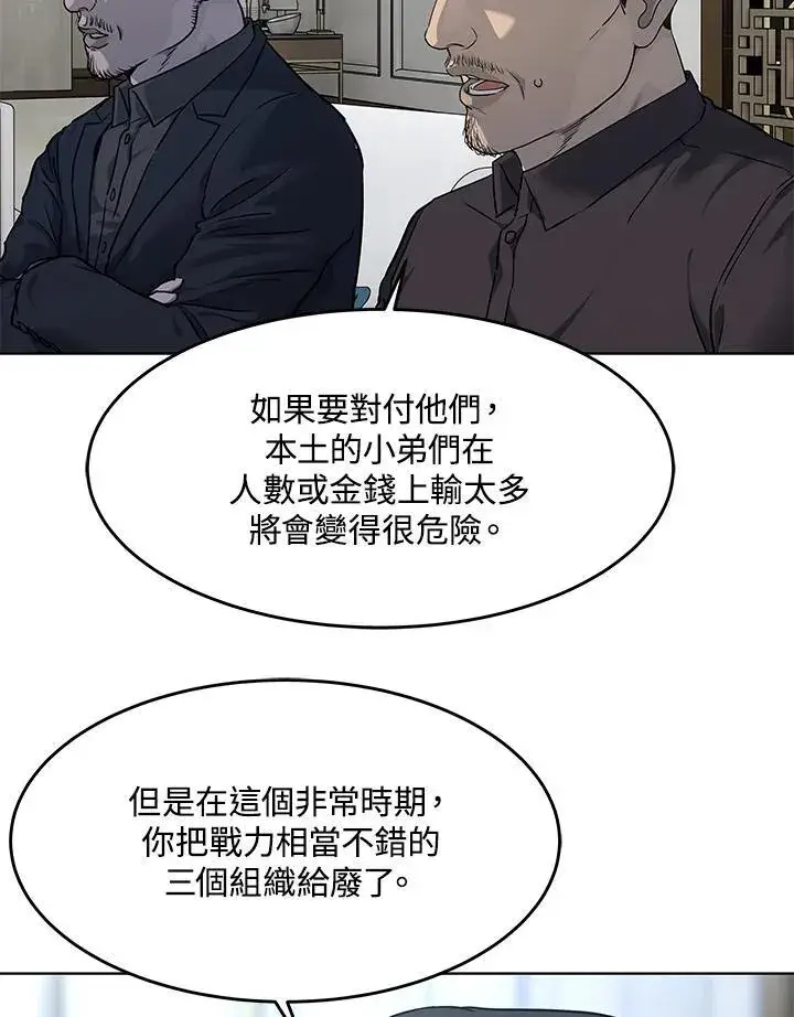 漫画《黑域之神》第2季 第46话第35张图