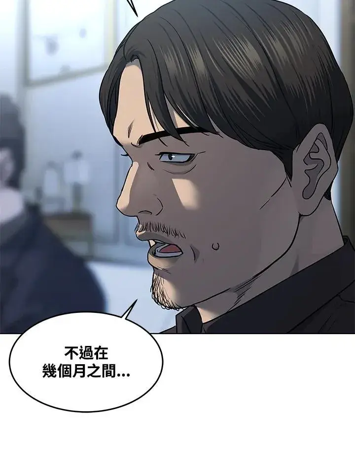 漫画《黑域之神》第2季 第46话第36张图