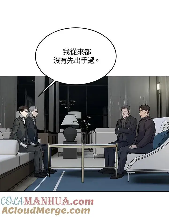 漫画《黑域之神》第2季 第46话第37张图