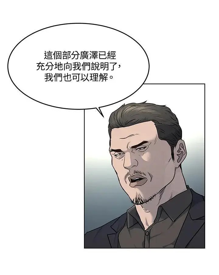 漫画《黑域之神》第2季 第46话第38张图