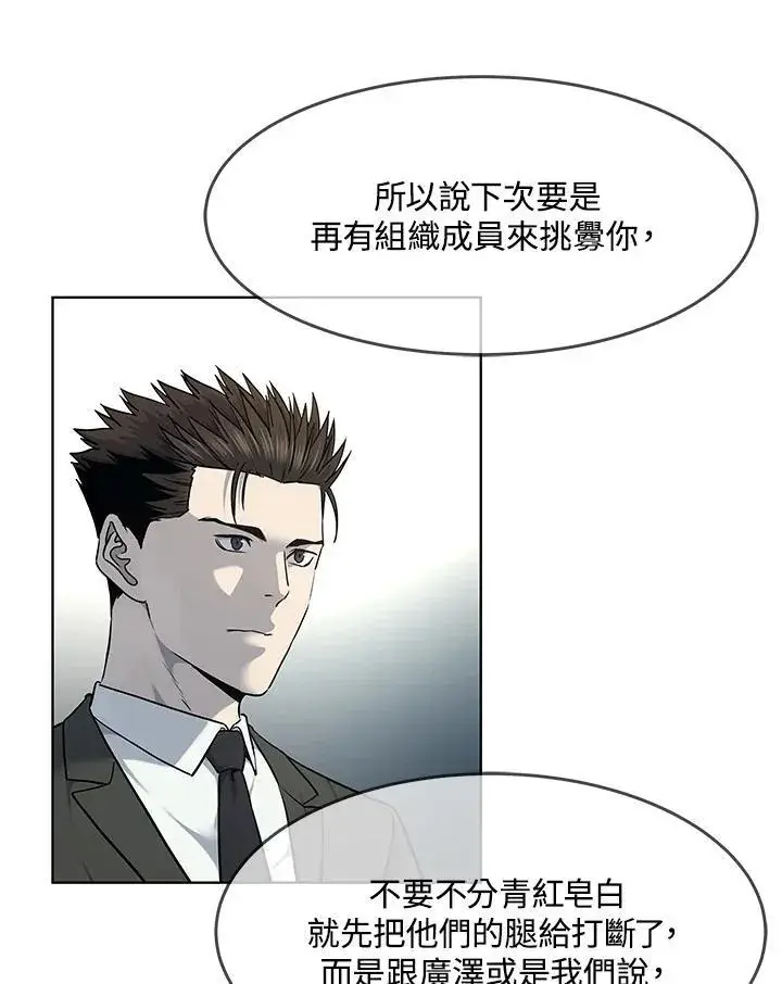 漫画《黑域之神》第2季 第46话第39张图