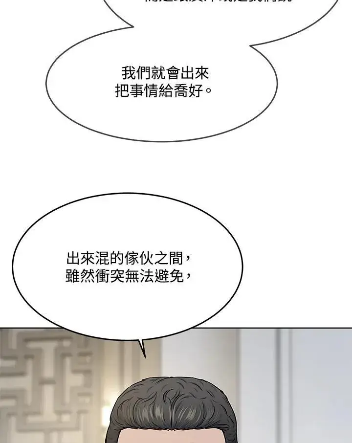 漫画《黑域之神》第2季 第46话第40张图