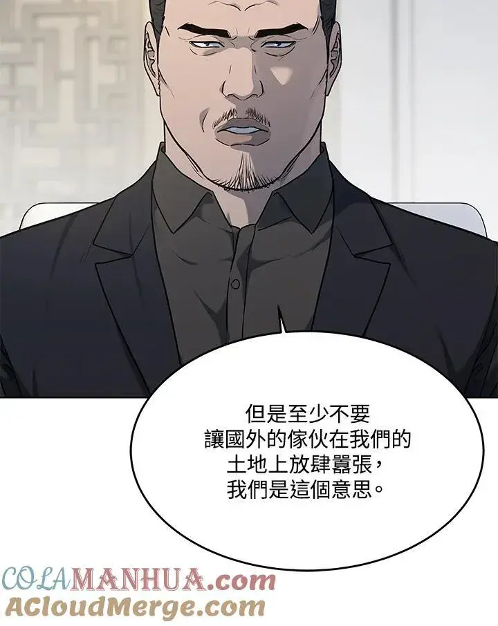 漫画《黑域之神》第2季 第46话第41张图