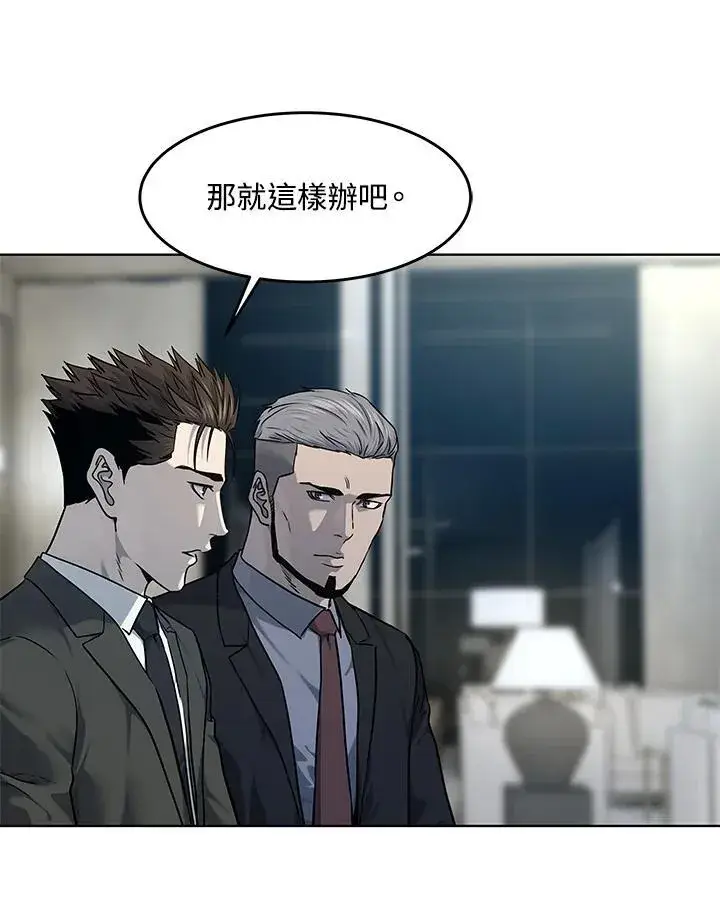 漫画《黑域之神》第2季 第46话第42张图