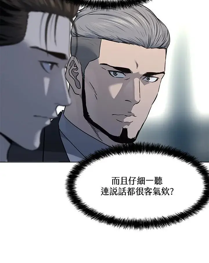 漫画《黑域之神》第2季 第46话第44张图