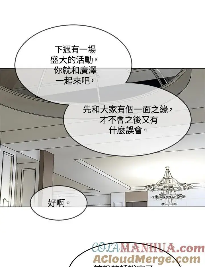 漫画《黑域之神》第2季 第46话第45张图