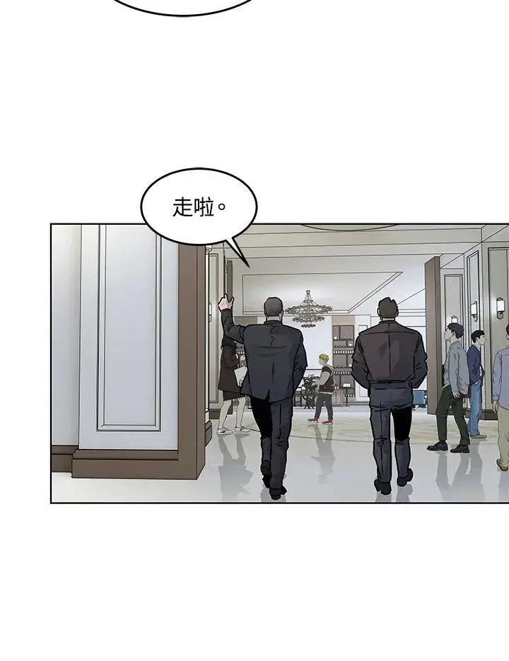 漫画《黑域之神》第2季 第46话第48张图