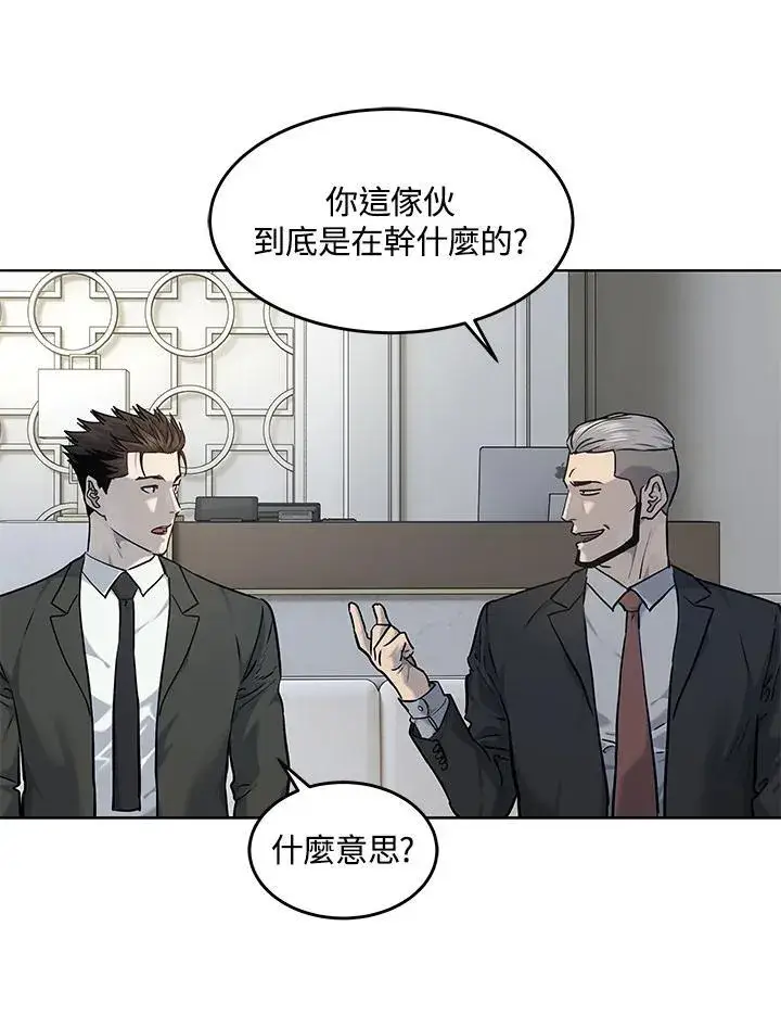 漫画《黑域之神》第2季 第46话第50张图