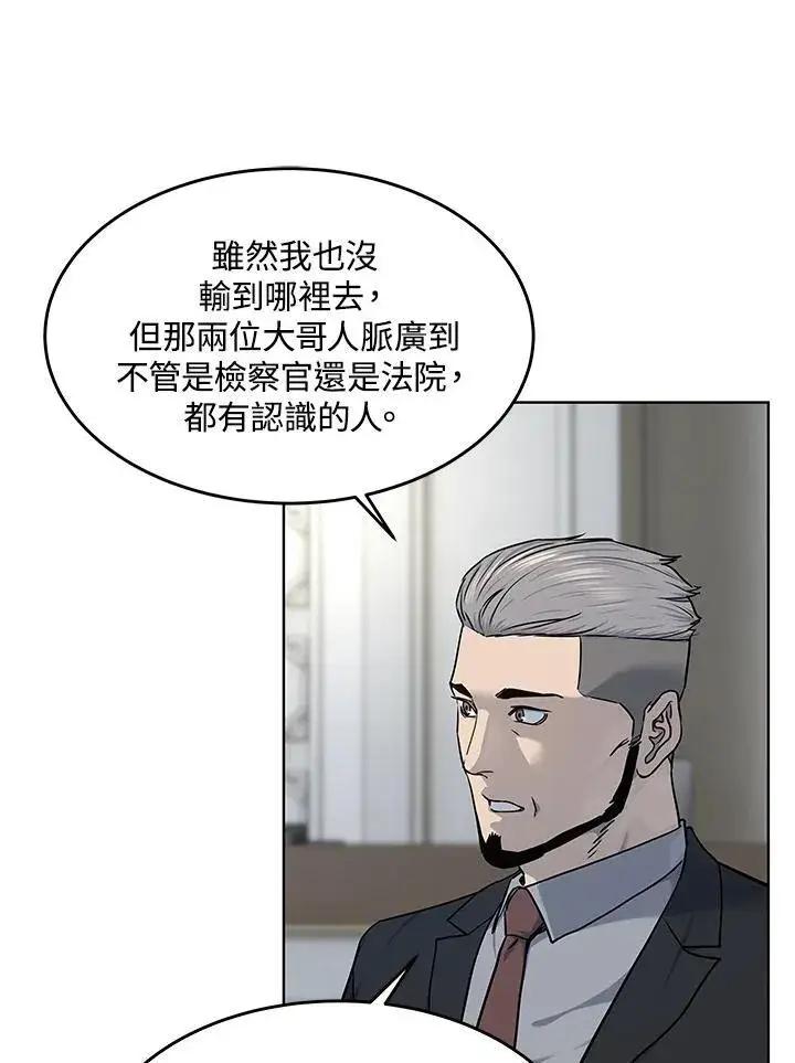 漫画《黑域之神》第2季 第46话第51张图