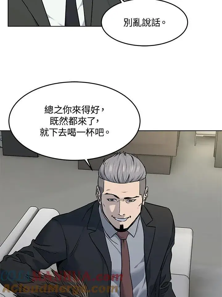 漫画《黑域之神》第2季 第46话第53张图