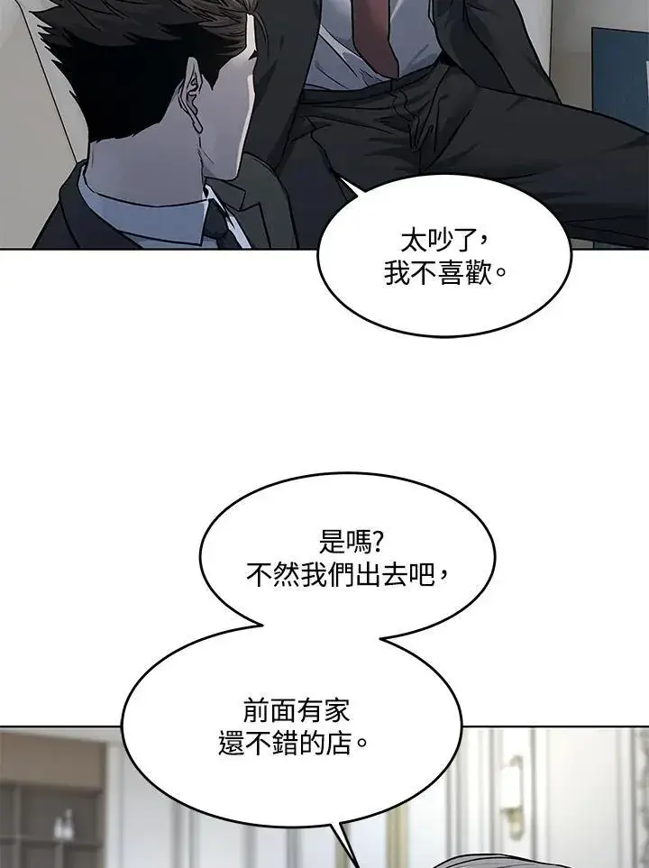 漫画《黑域之神》第2季 第46话第54张图
