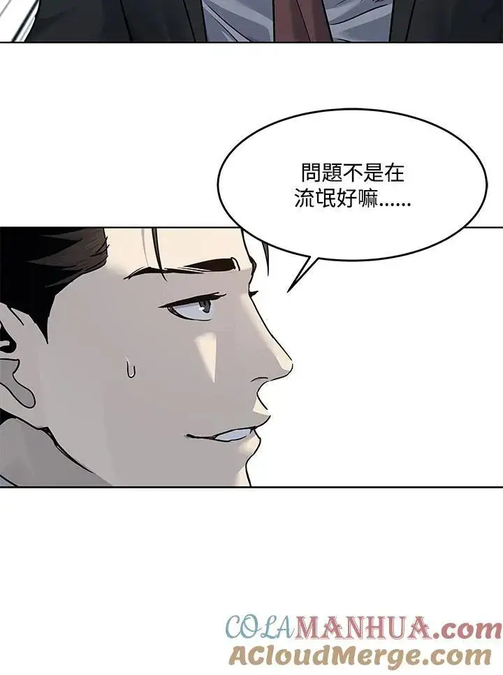 漫画《黑域之神》第2季 第46话第57张图
