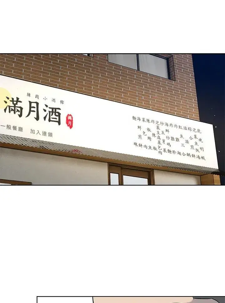 漫画《黑域之神》第2季 第46话第58张图