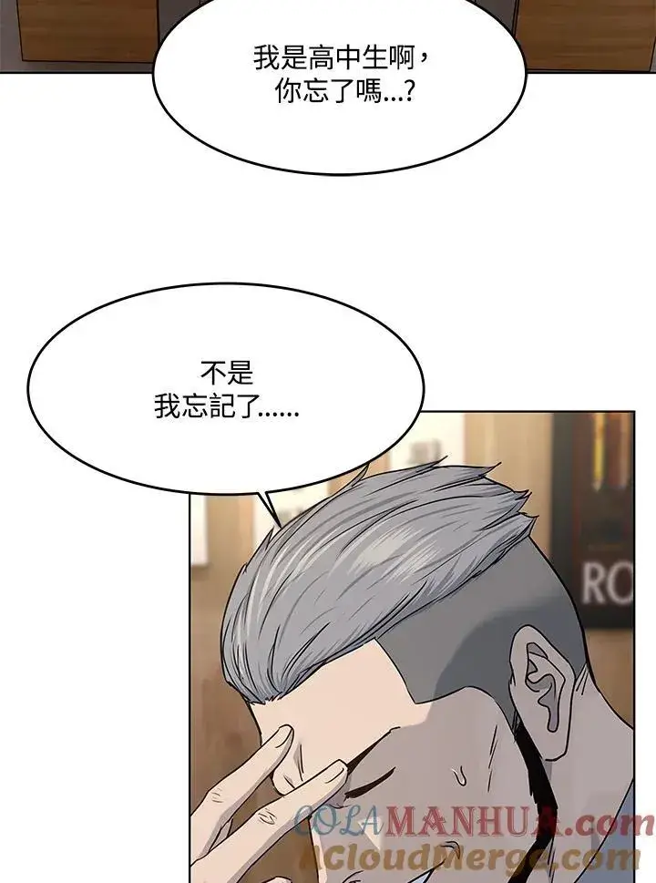 漫画《黑域之神》第2季 第46话第61张图