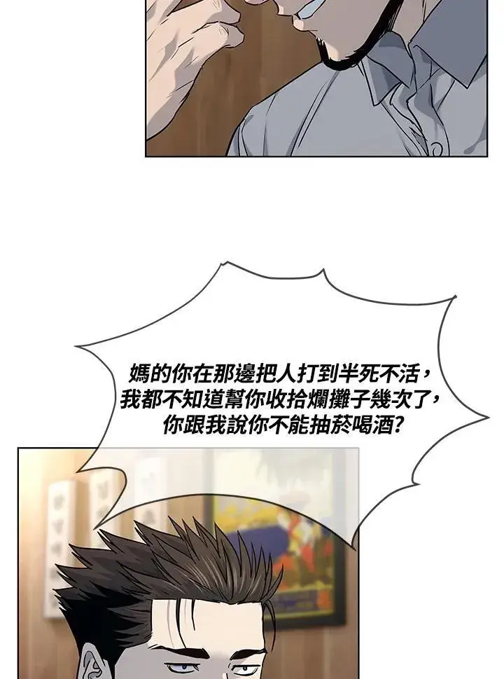 漫画《黑域之神》第2季 第46话第62张图
